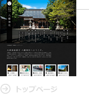 トップページ