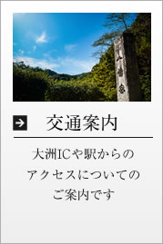 交通案内